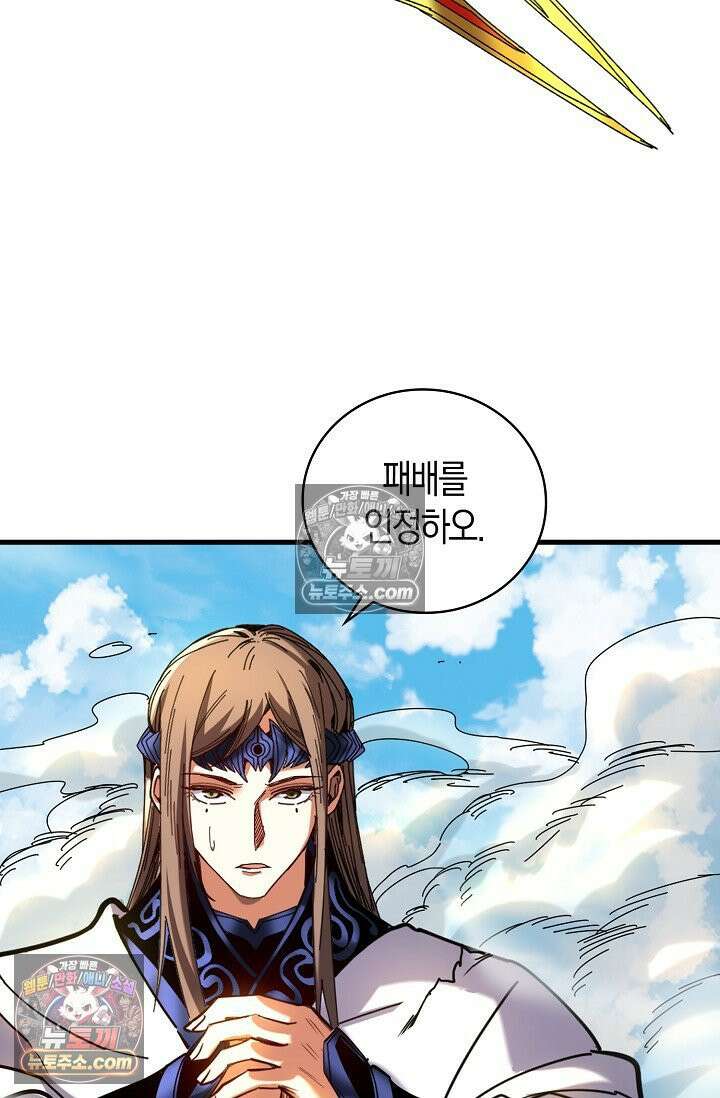 천재 장로 제자수련기 87화 31