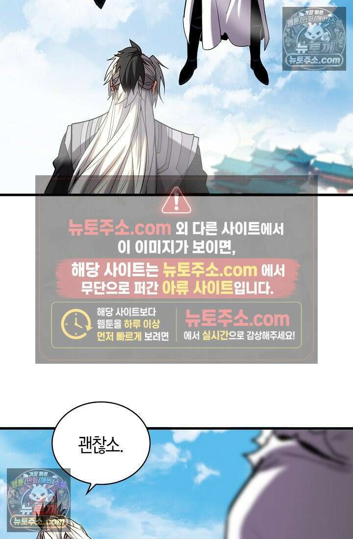 천재 장로 제자수련기 87화 37