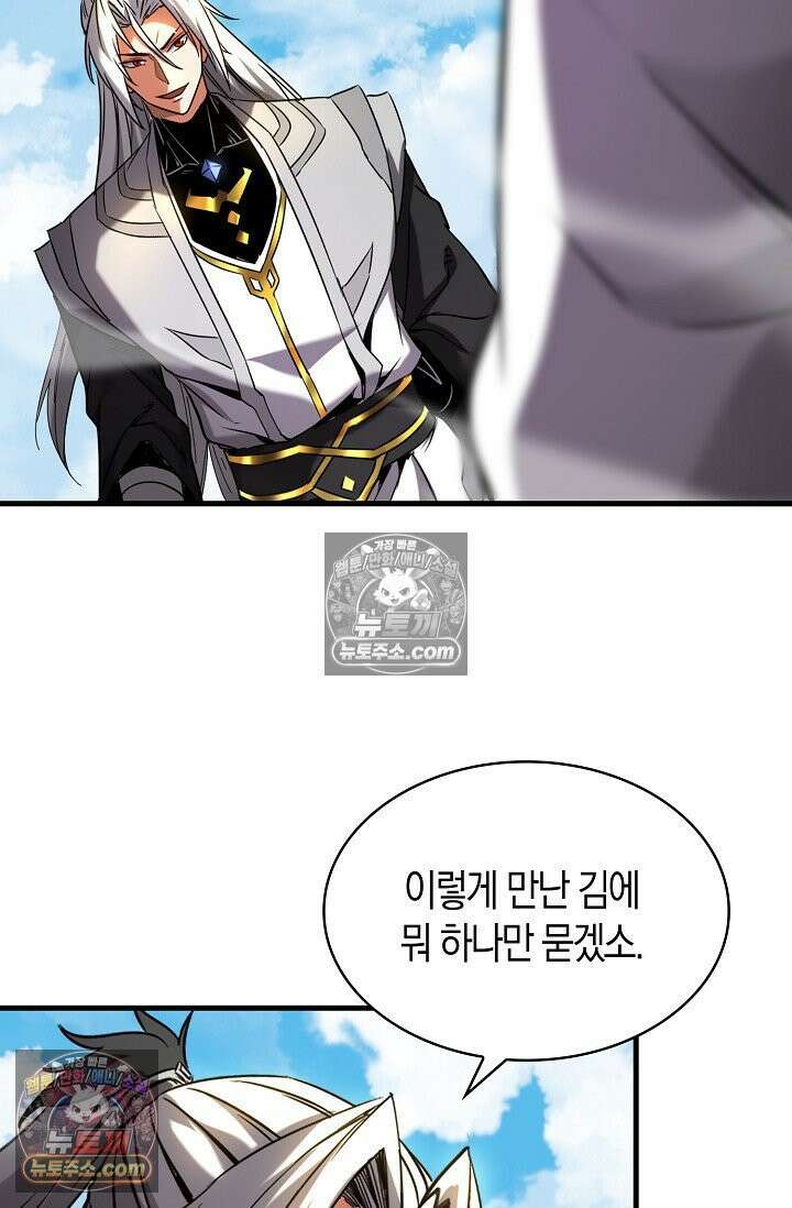 천재 장로 제자수련기 87화 38