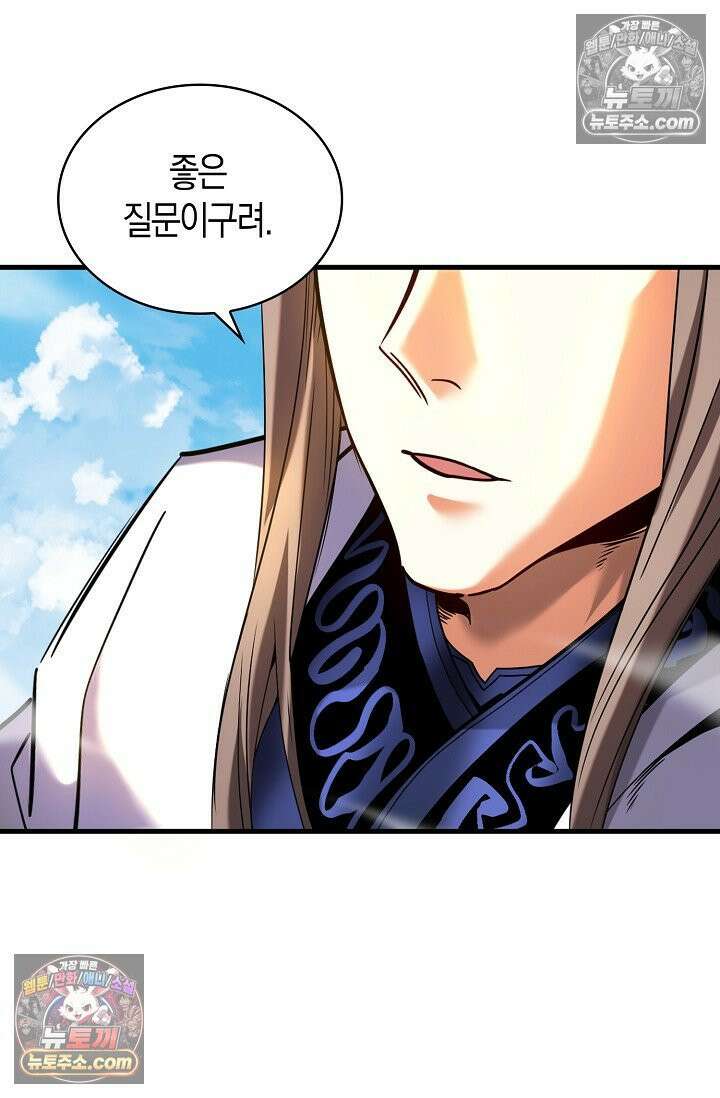 천재 장로 제자수련기 87화 40