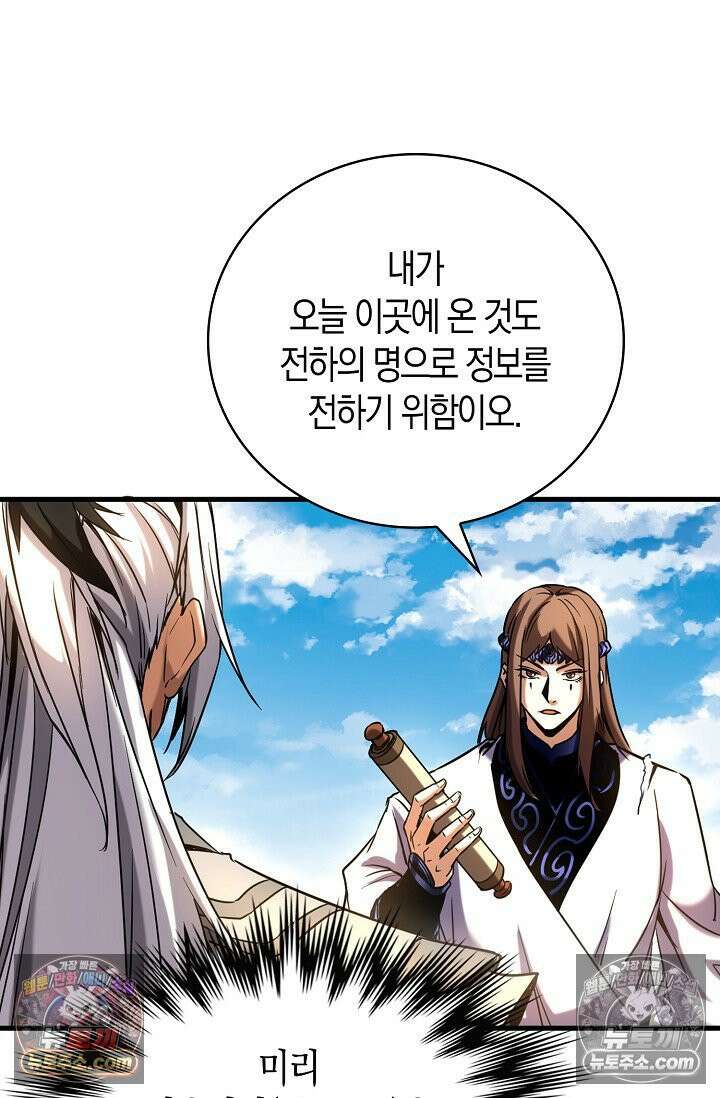 천재 장로 제자수련기 87화 41
