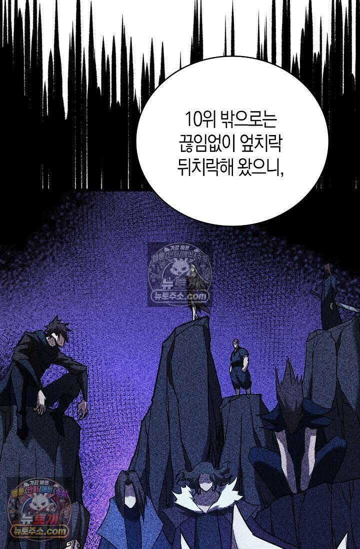 천재 장로 제자수련기 87화 44