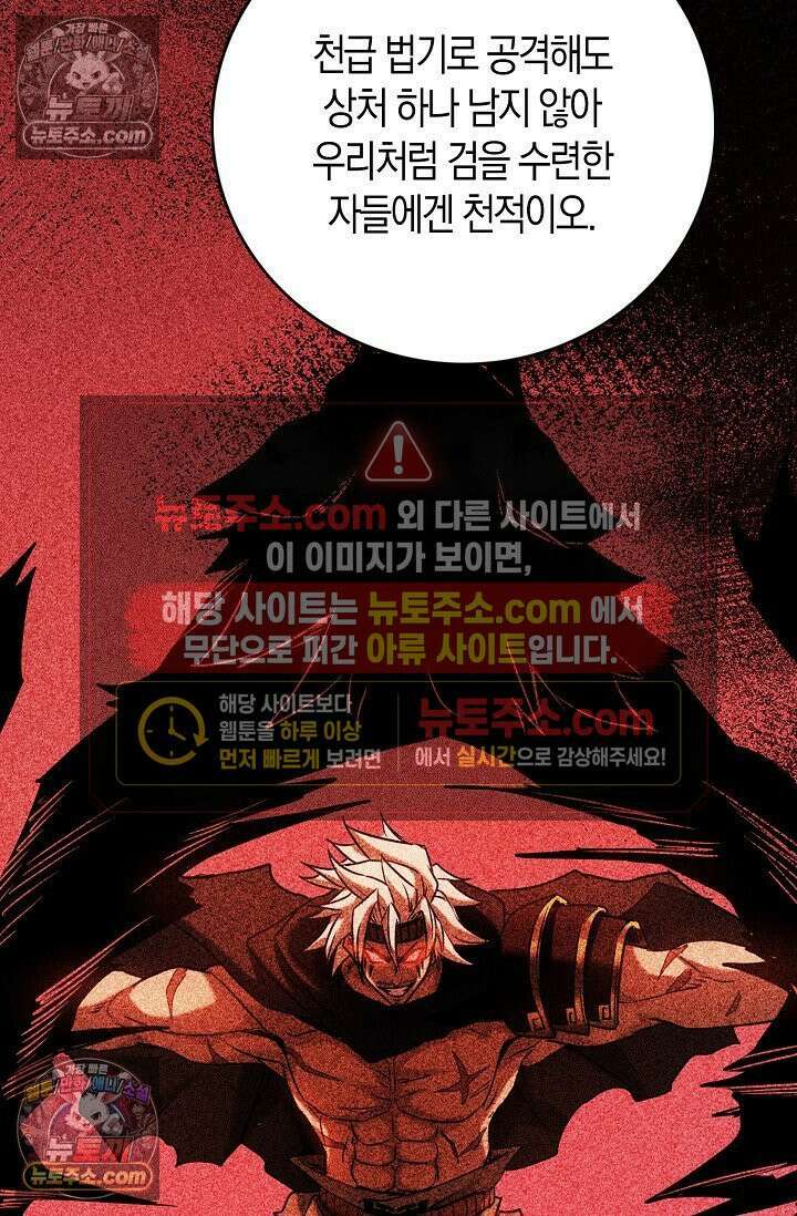 천재 장로 제자수련기 87화 47