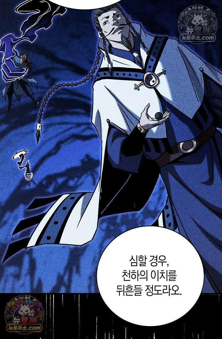 천재 장로 제자수련기 87화 49