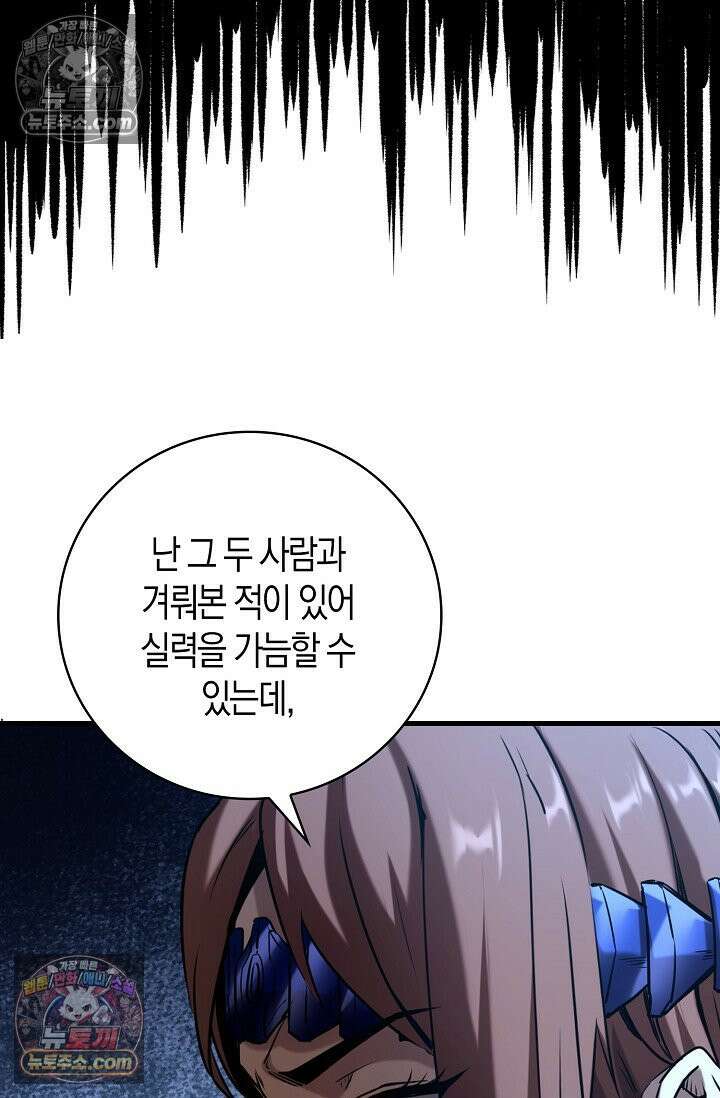 천재 장로 제자수련기 87화 50