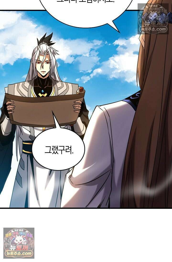 천재 장로 제자수련기 87화 54