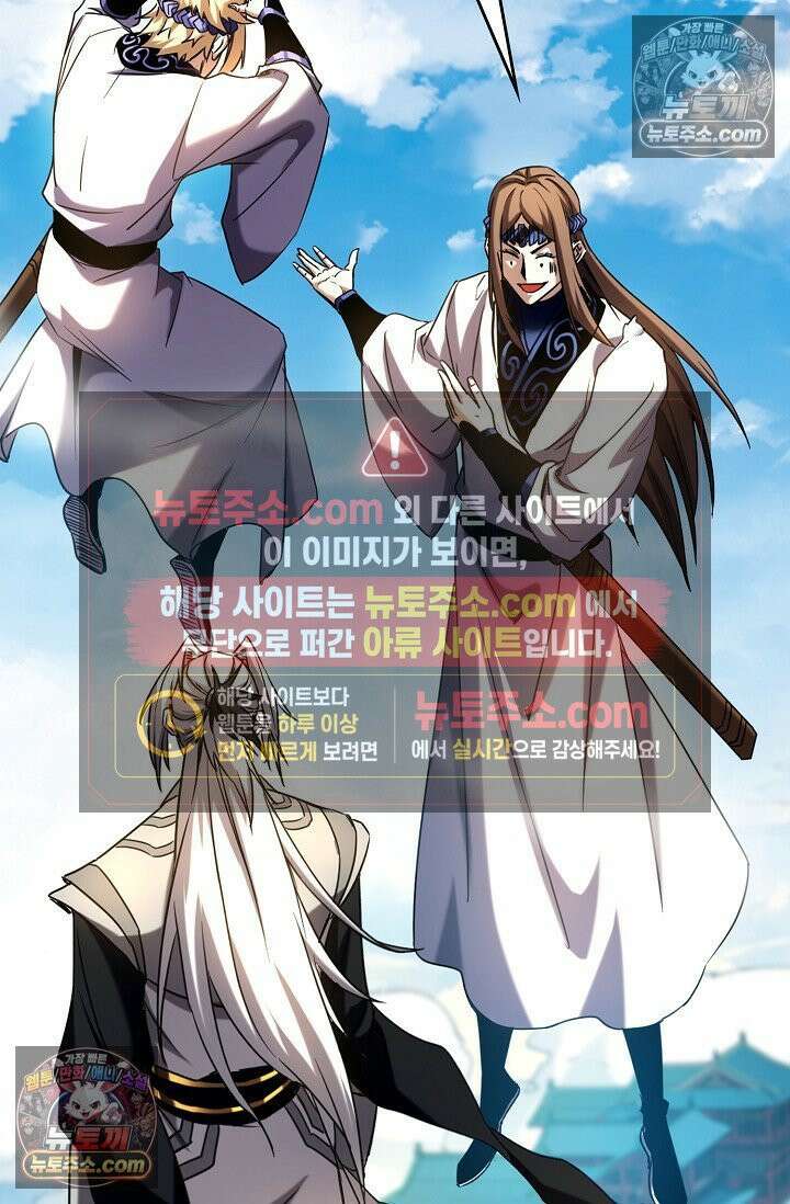 천재 장로 제자수련기 87화 70