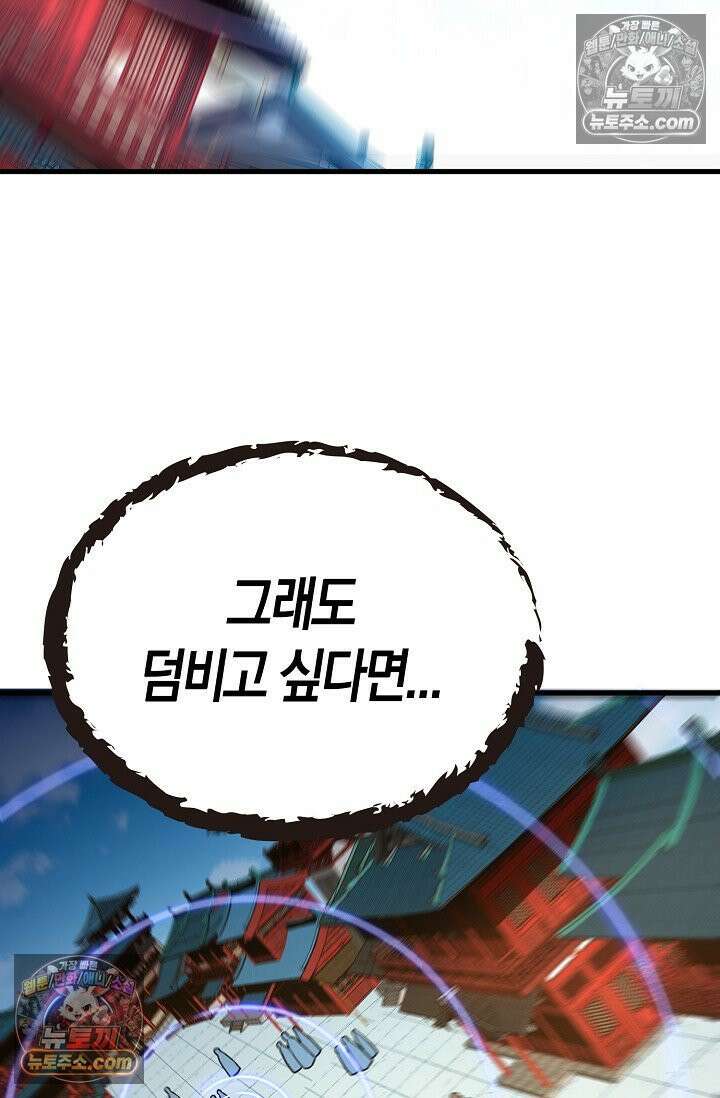 천재 장로 제자수련기 87화 75