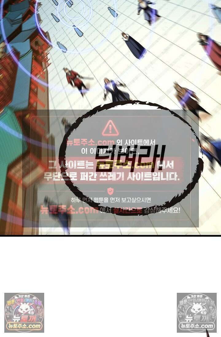 천재 장로 제자수련기 87화 76