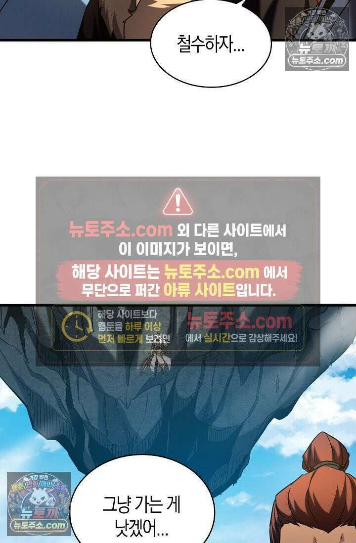 천재 장로 제자수련기 87화 80