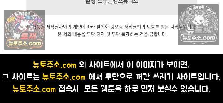 천재 장로 제자수련기 87화 86