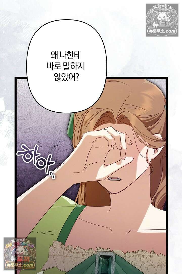 반란군의 돌팔이 의사 24화 6
