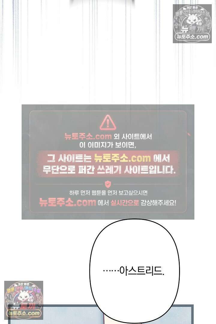 반란군의 돌팔이 의사 24화 10