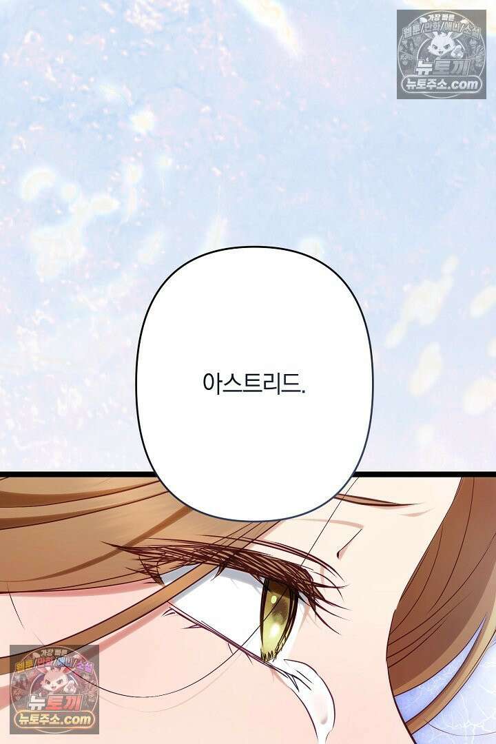 반란군의 돌팔이 의사 24화 26