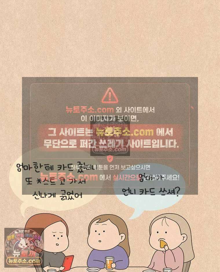 퀴퀴한 일기 ＃928． 산신령 소녀 4
