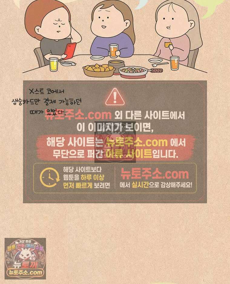 퀴퀴한 일기 ＃928． 산신령 소녀 6