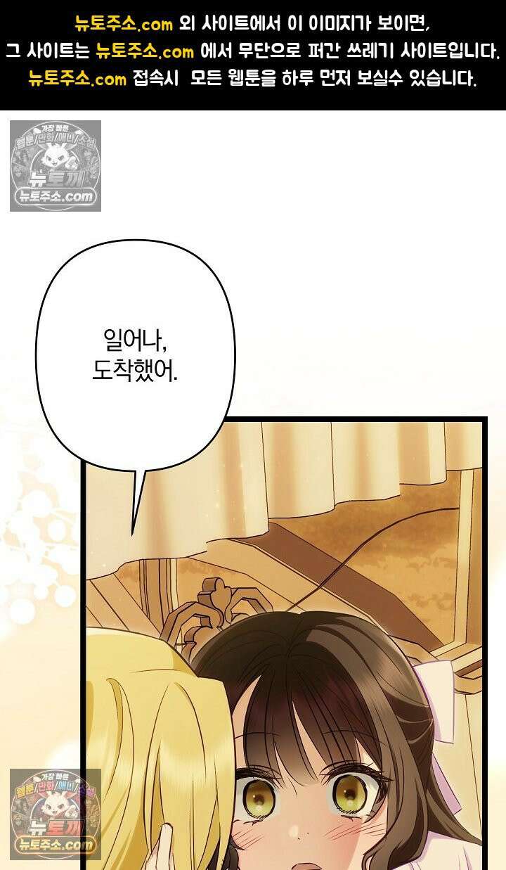 반란군의 돌팔이 의사 30화 1