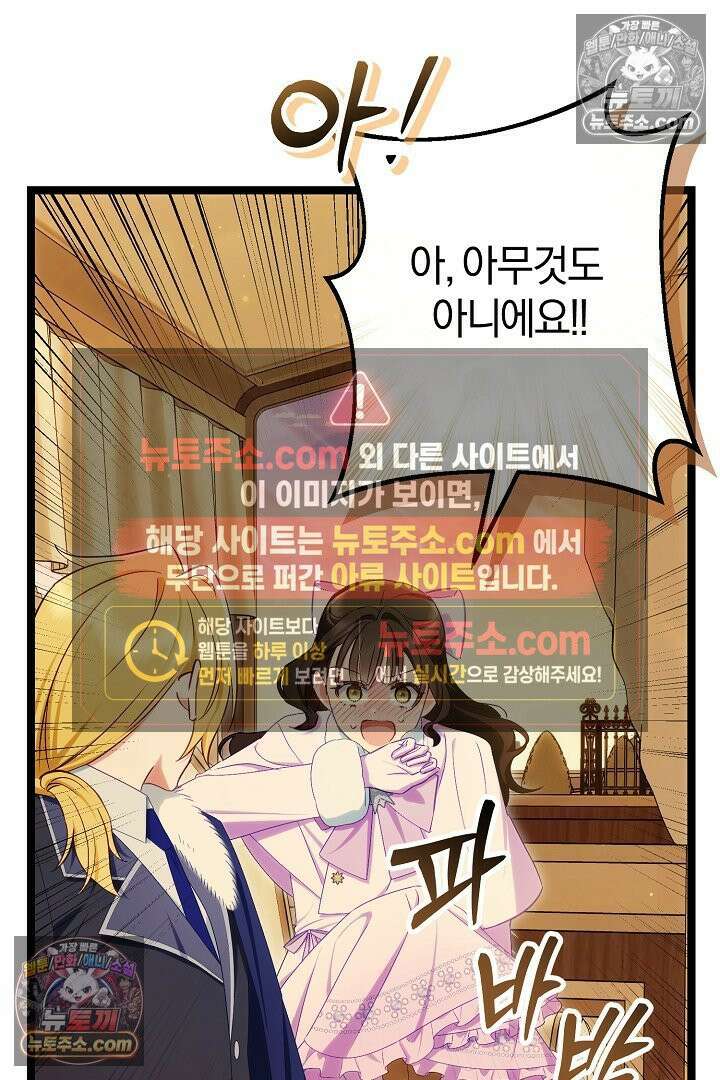 반란군의 돌팔이 의사 30화 7