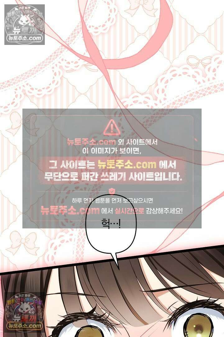 반란군의 돌팔이 의사 30화 10