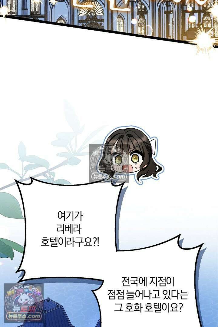 반란군의 돌팔이 의사 30화 28