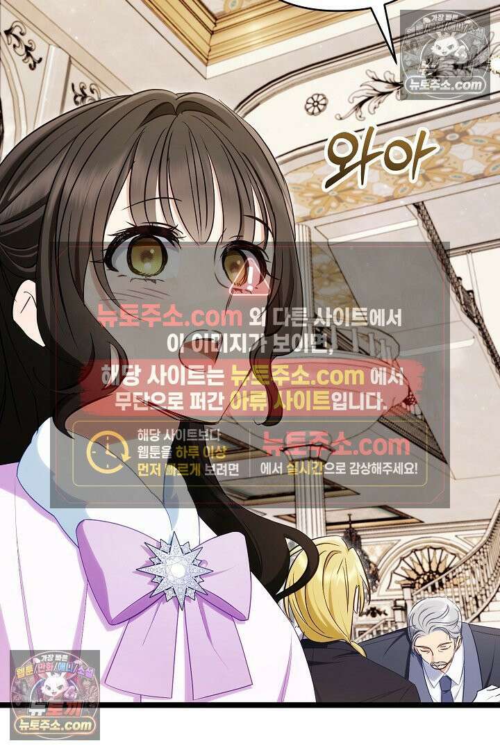 반란군의 돌팔이 의사 30화 43