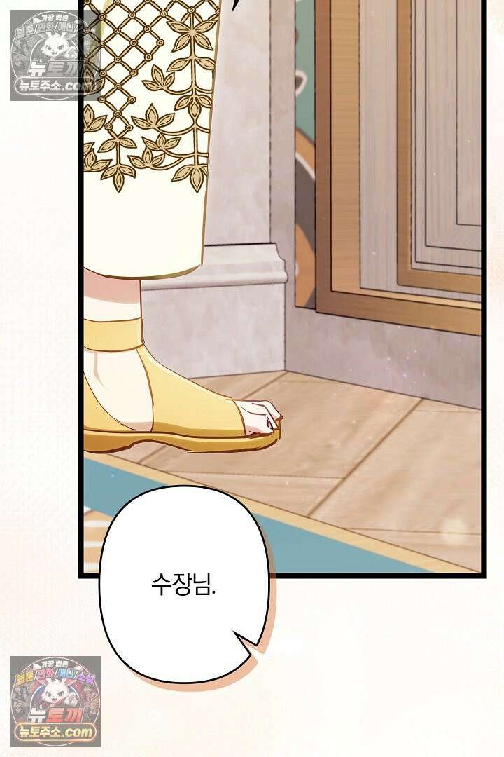 반란군의 돌팔이 의사 30화 49