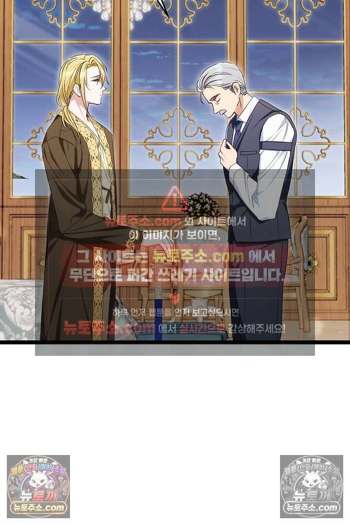 반란군의 돌팔이 의사 30화 51