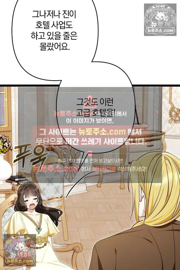 반란군의 돌팔이 의사 30화 64