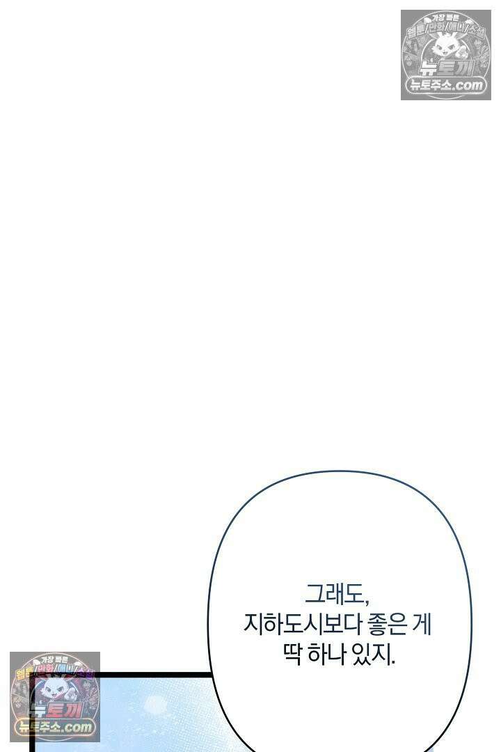 반란군의 돌팔이 의사 30화 75