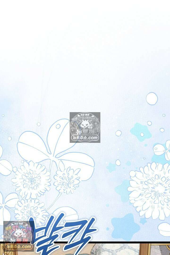 반란군의 돌팔이 의사 30화 79