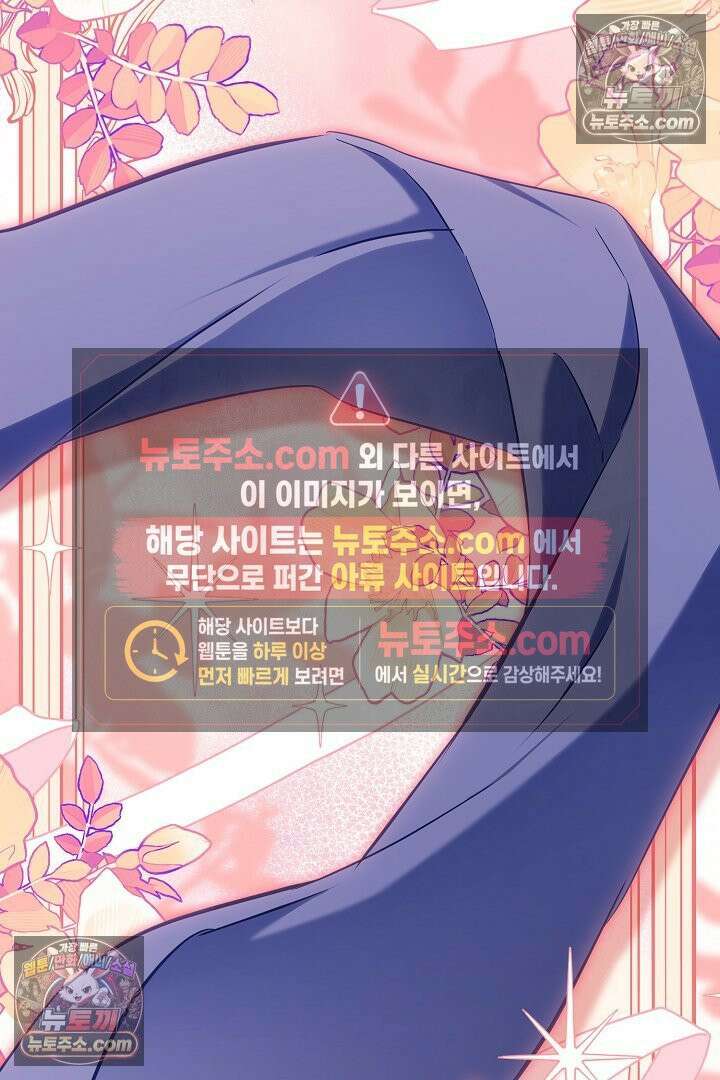 반란군의 돌팔이 의사 30화 90