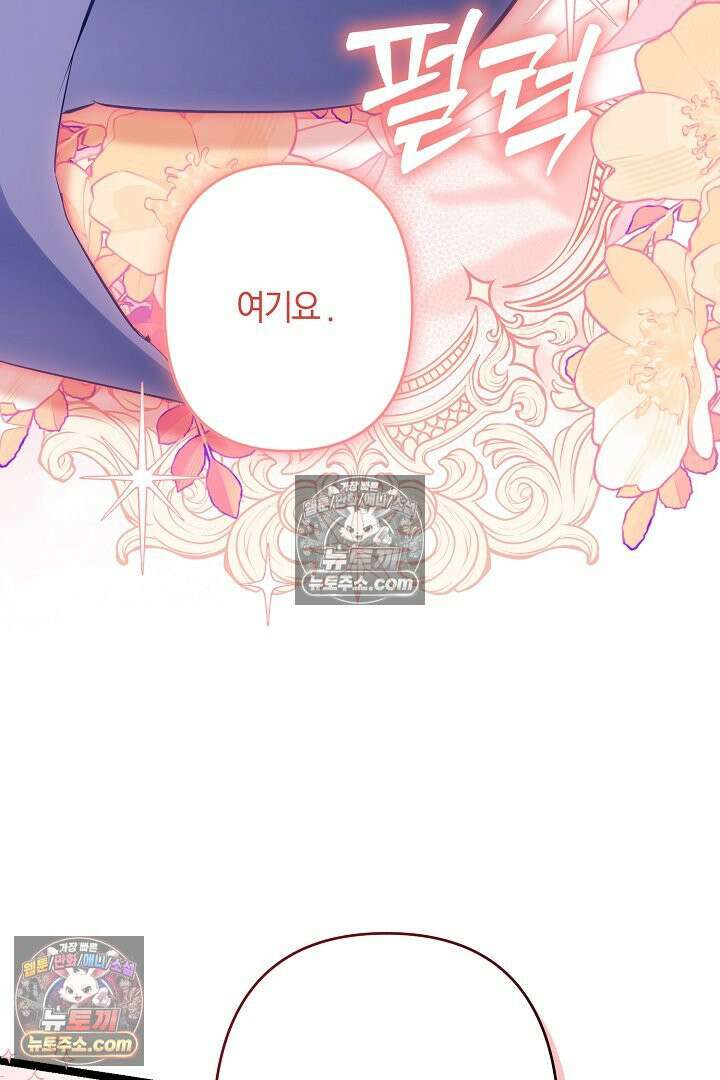 반란군의 돌팔이 의사 30화 91
