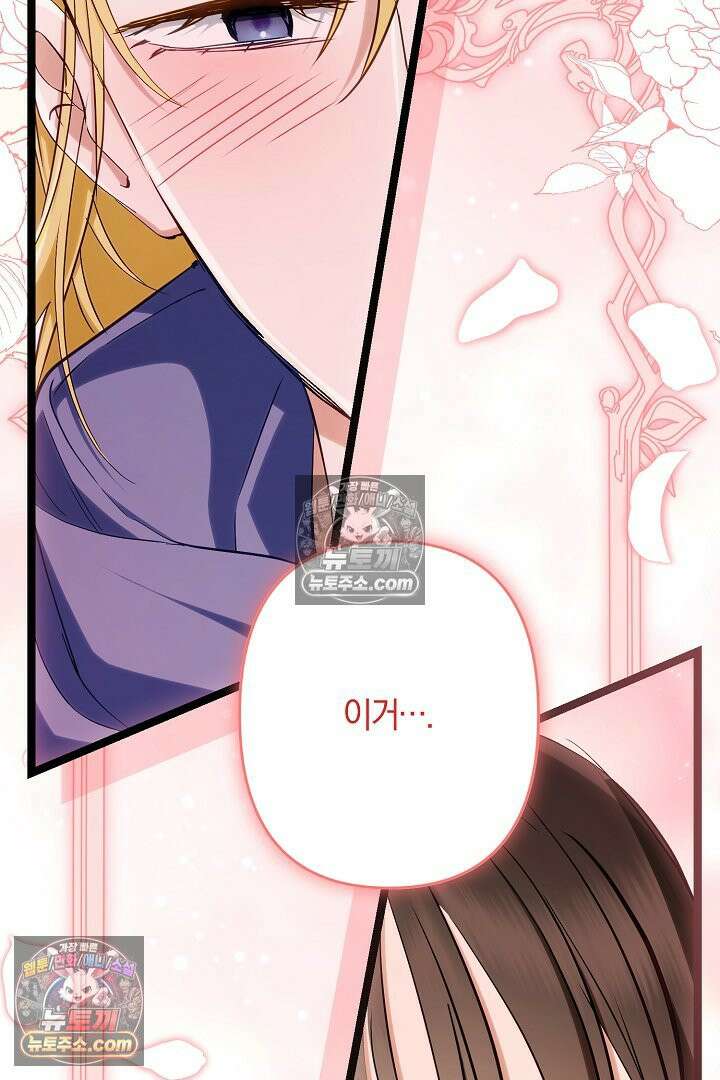 반란군의 돌팔이 의사 30화 94