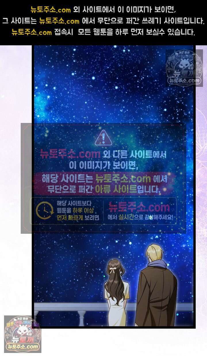 반란군의 돌팔이 의사 30화 108
