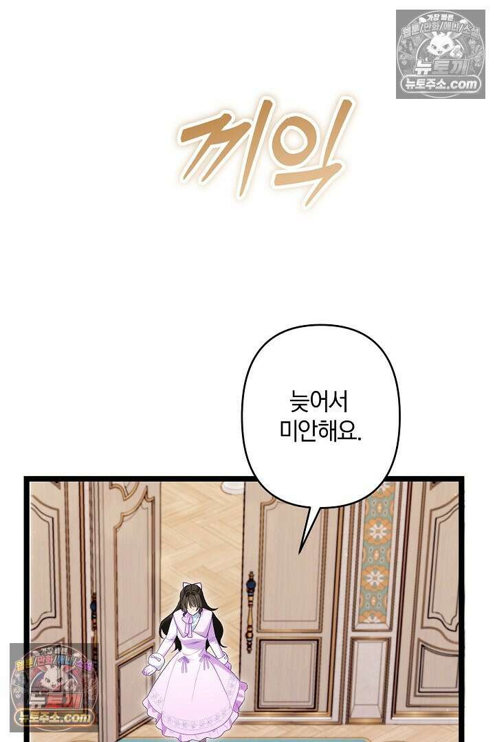 반란군의 돌팔이 의사 30화 112