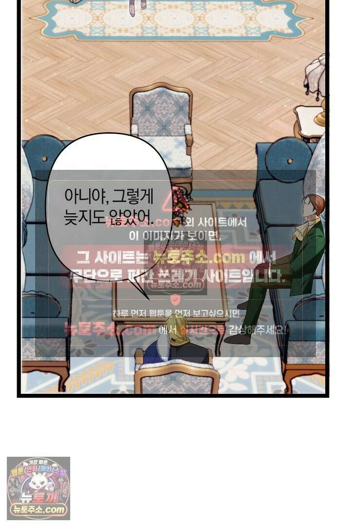반란군의 돌팔이 의사 30화 113