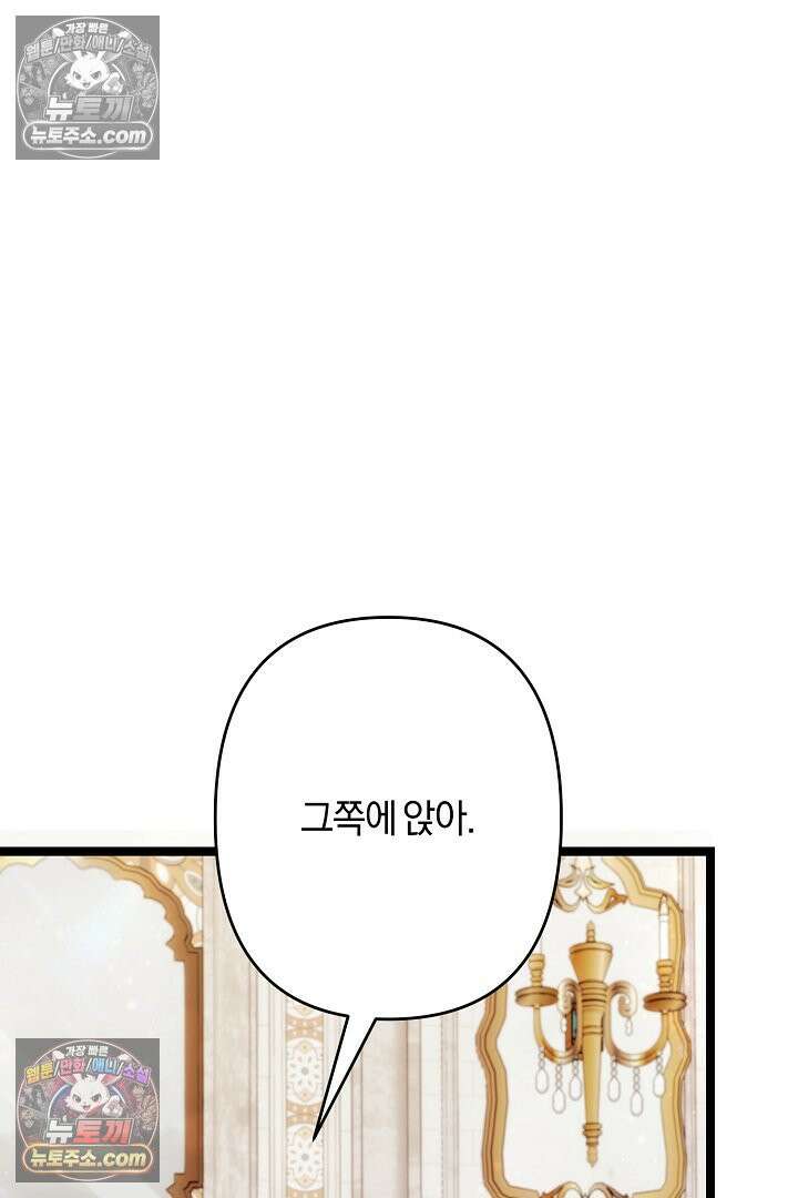 반란군의 돌팔이 의사 30화 114