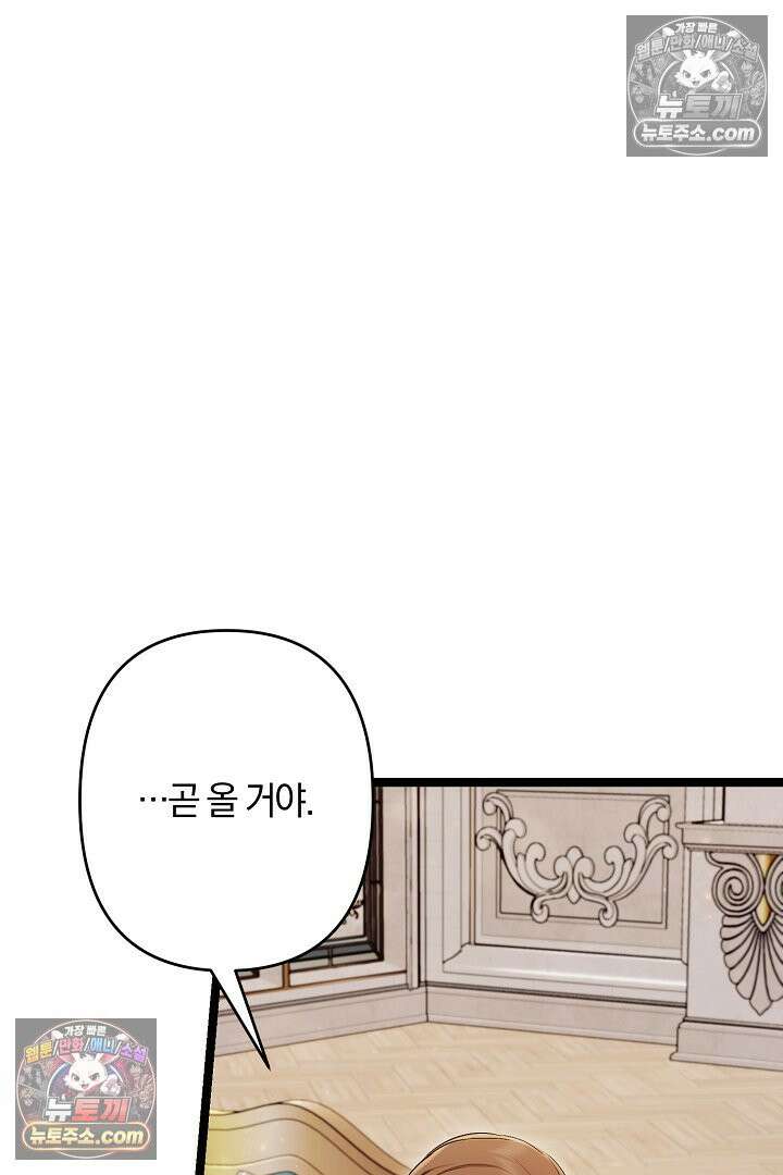 반란군의 돌팔이 의사 30화 116