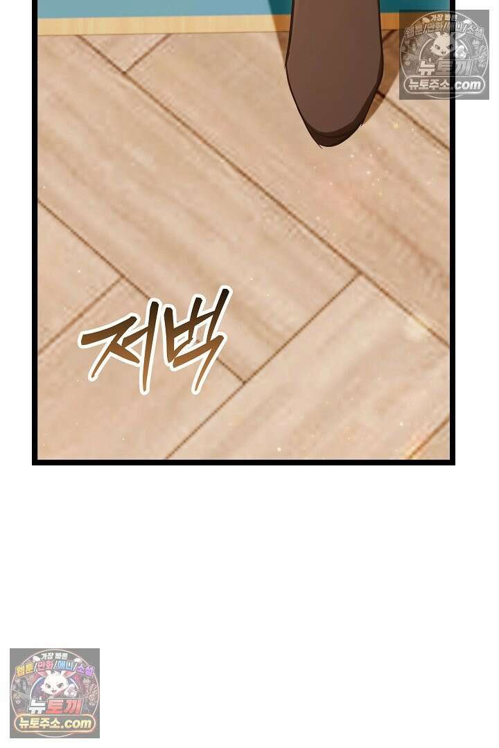 반란군의 돌팔이 의사 30화 123