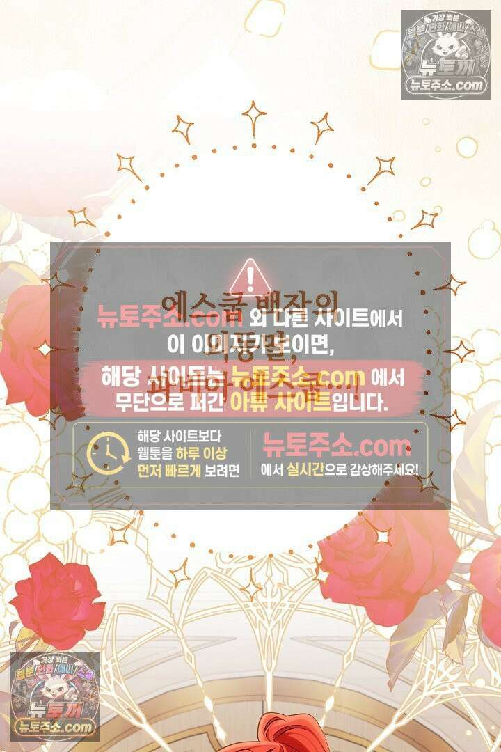 반란군의 돌팔이 의사 30화 127