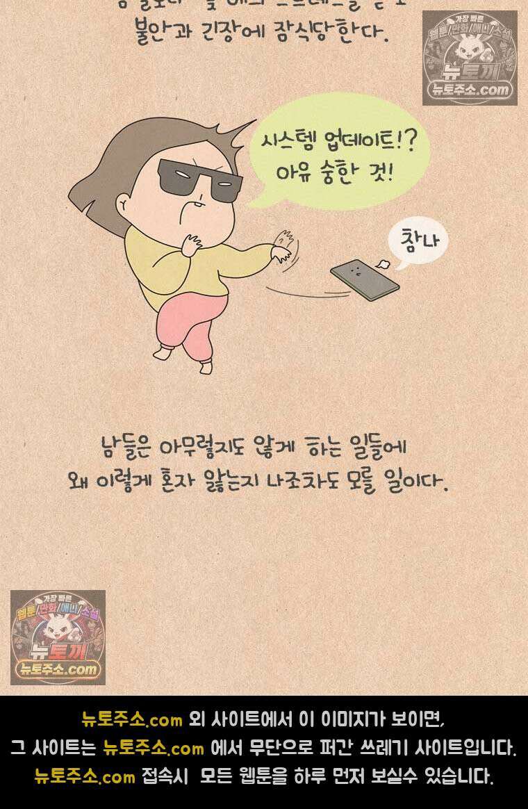 퀴퀴한 일기 ＃935．마흔다섯 두 달 전 3