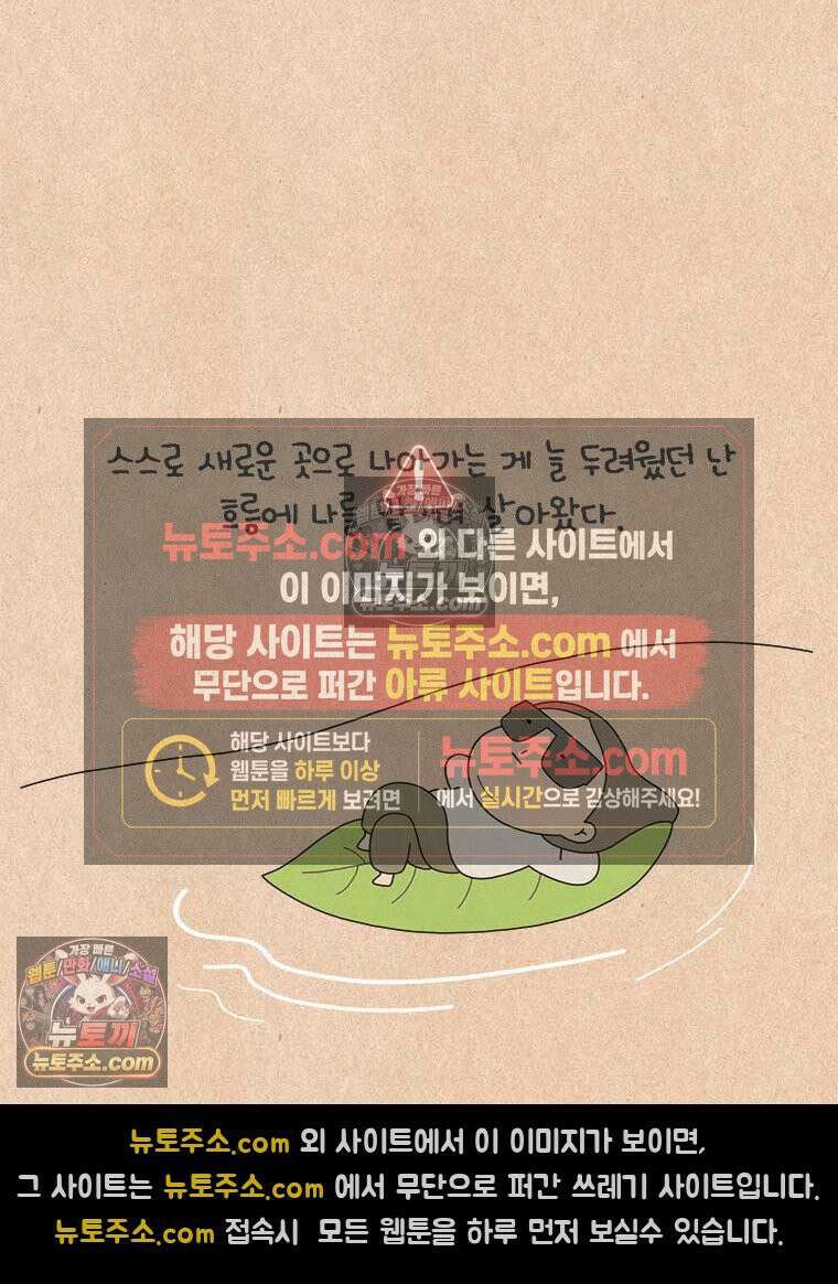 퀴퀴한 일기 ＃935．마흔다섯 두 달 전 4
