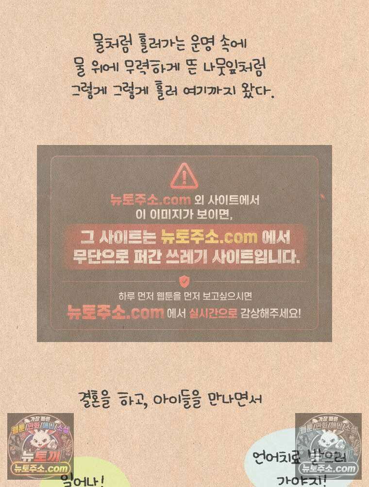 퀴퀴한 일기 ＃935．마흔다섯 두 달 전 5
