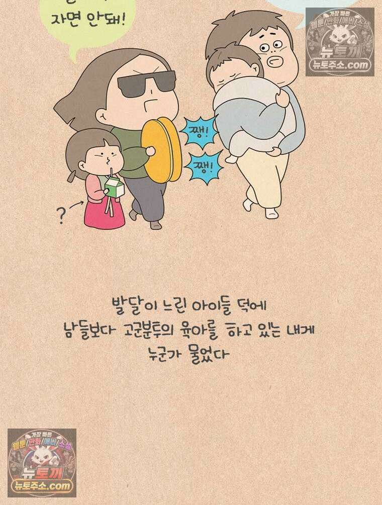 퀴퀴한 일기 ＃935．마흔다섯 두 달 전 6