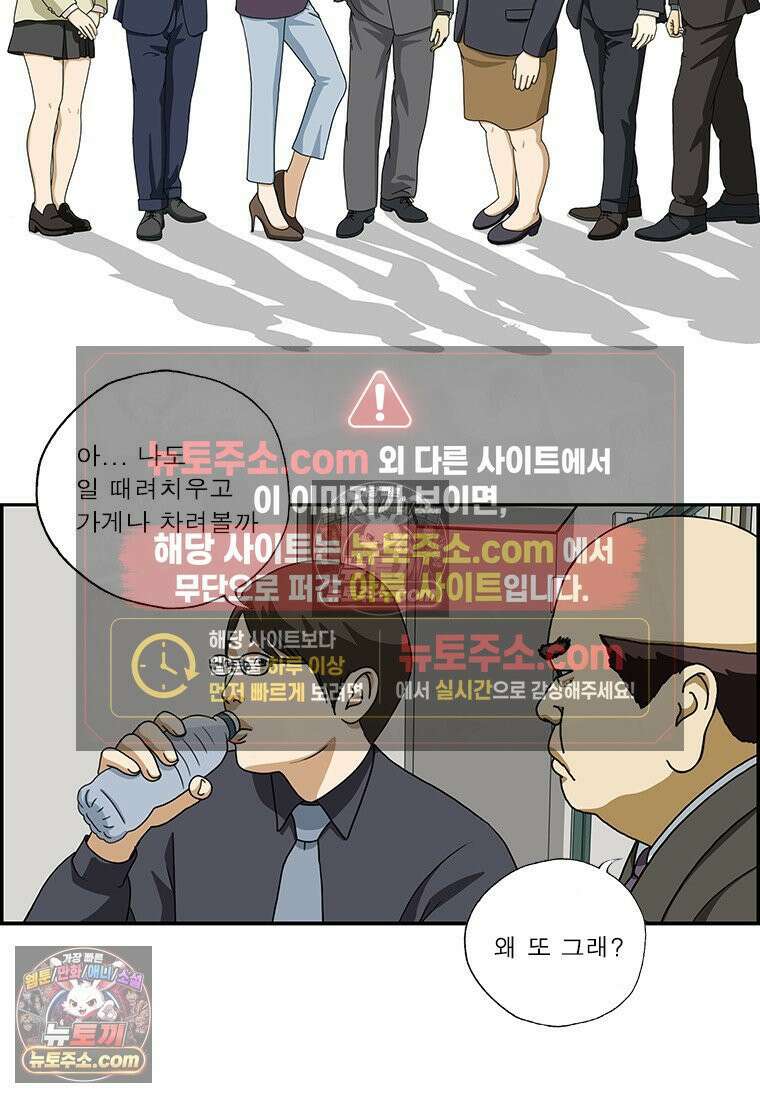 달마부장 시즌2 304화 전쟁 2