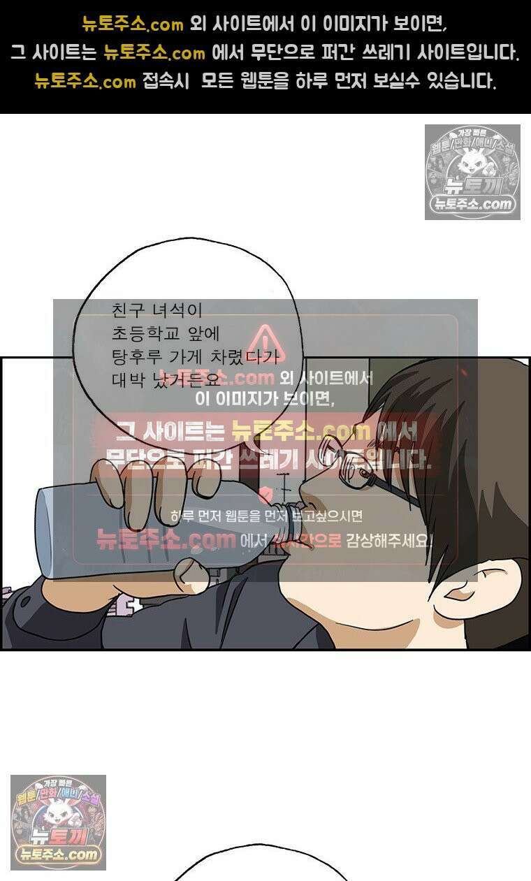 달마부장 시즌2 304화 전쟁 3