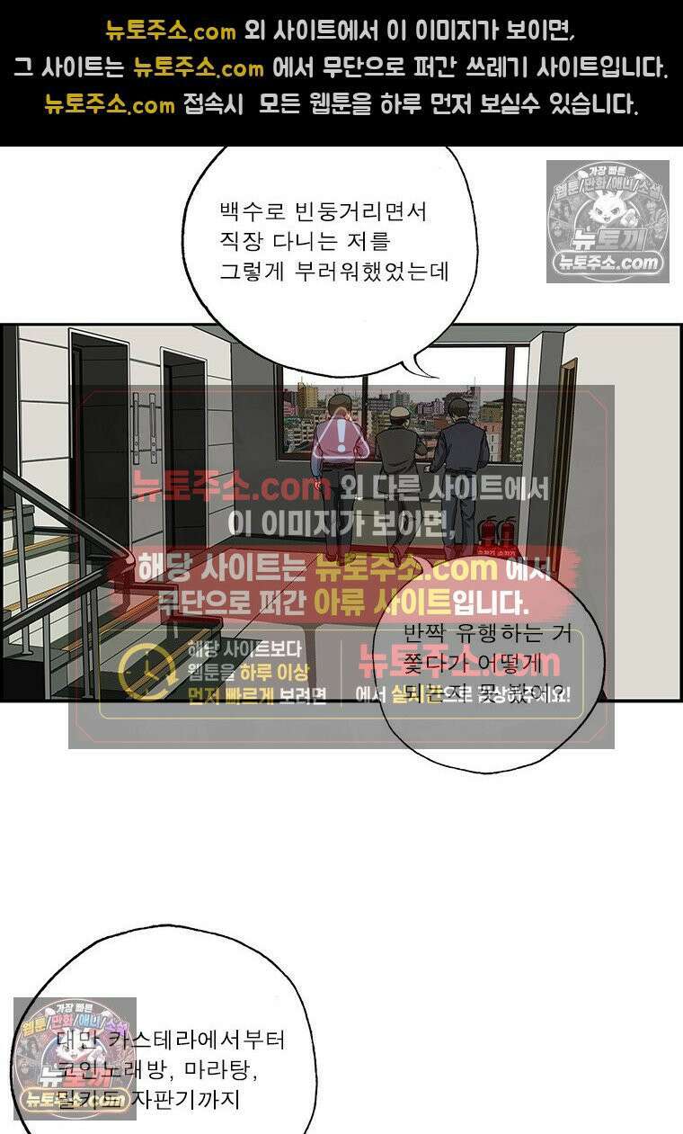 달마부장 시즌2 304화 전쟁 4