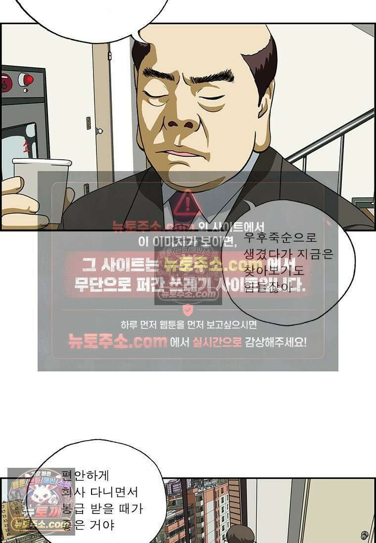 달마부장 시즌2 304화 전쟁 5