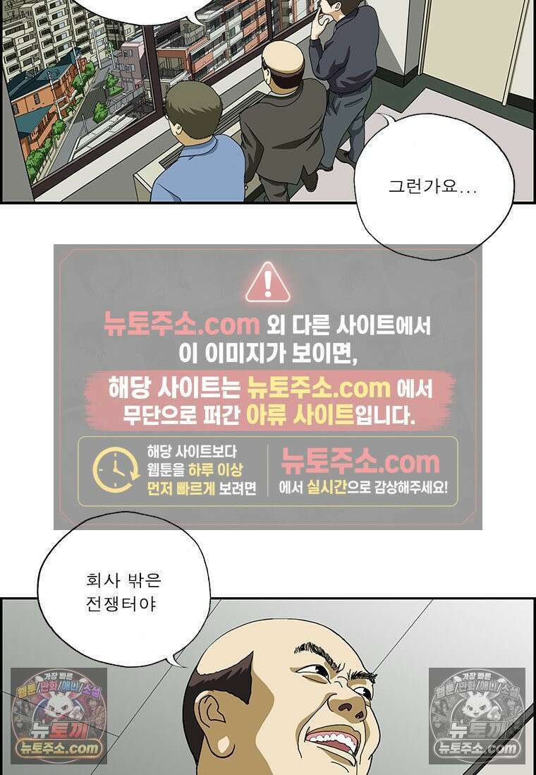 달마부장 시즌2 304화 전쟁 6