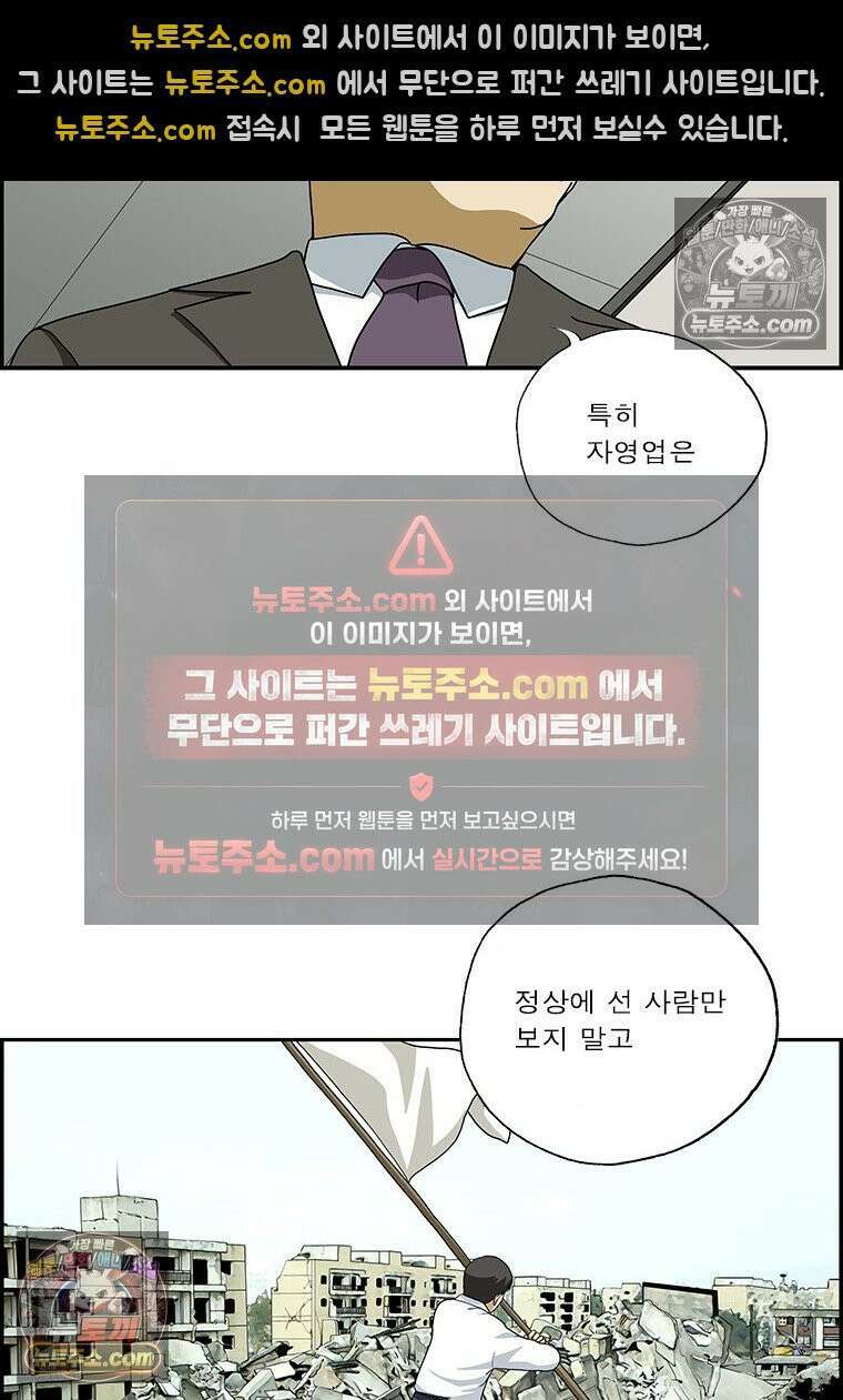 달마부장 시즌2 304화 전쟁 7